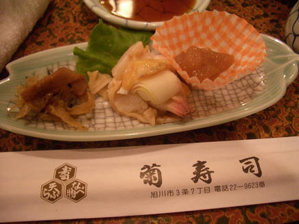 菊寿司1